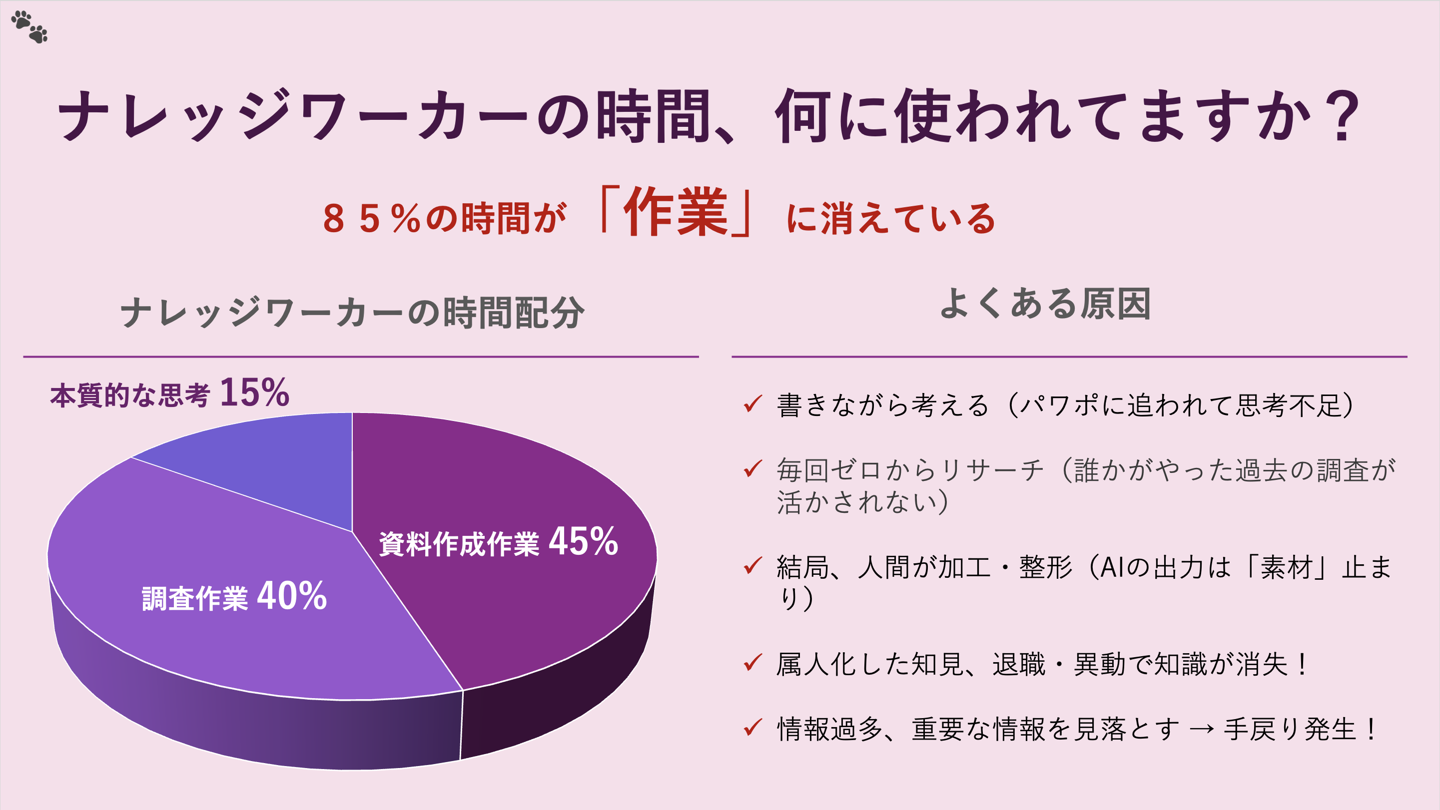 PinotWalk Features Slide 03